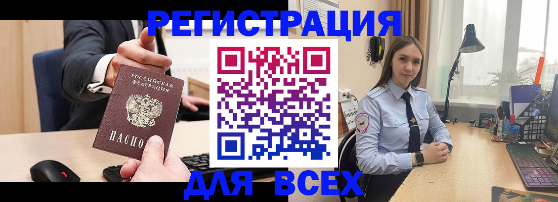 прописка от собственника в Боброве