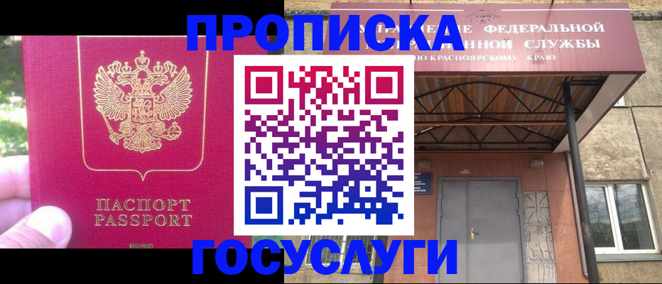 прописка поиск в Боброве