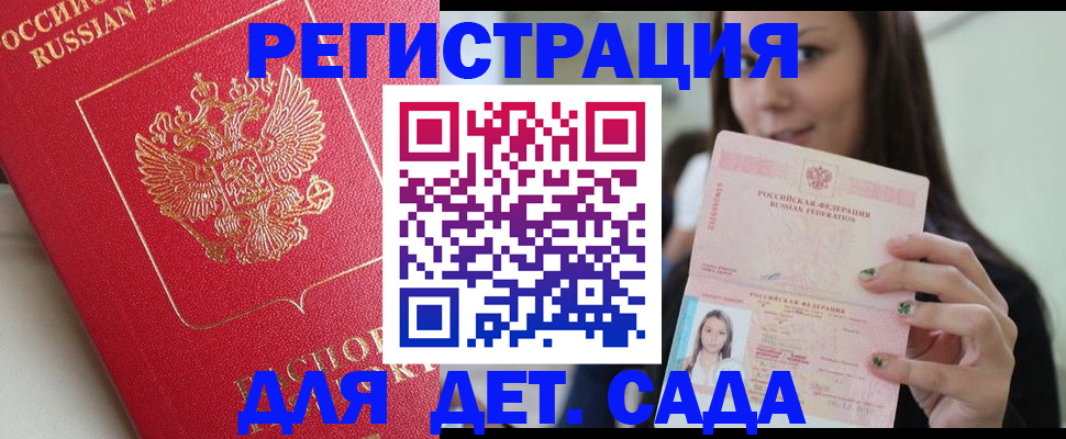 где прописаться в Боброве